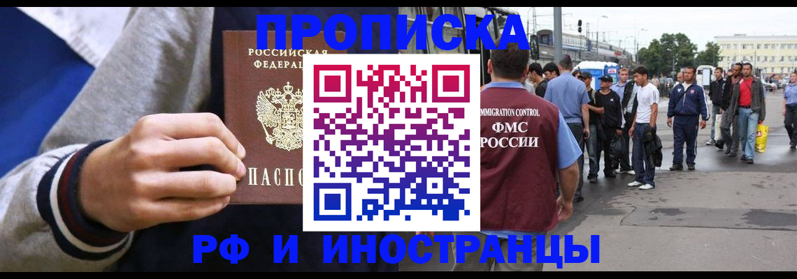 прописка для военкомата в Катав-Ивановске