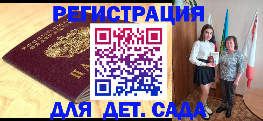 где прописаться в Катав-Ивановске
