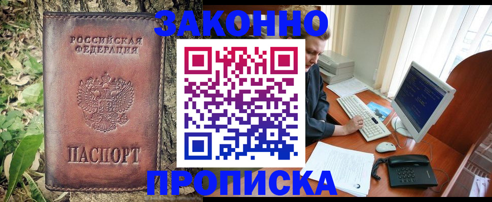 временная регистрация надежно в Катав-Ивановске