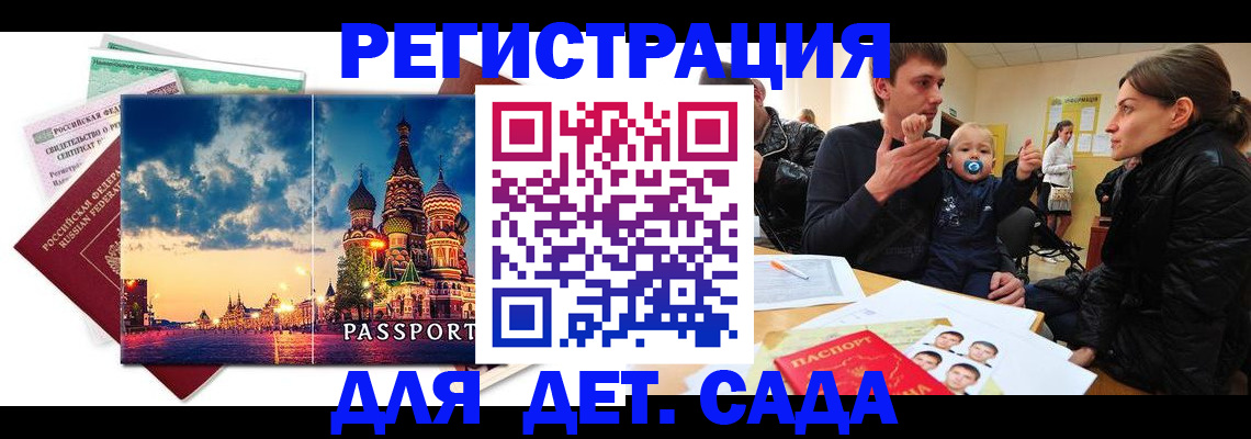 прописка регистрация в Катав-Ивановске