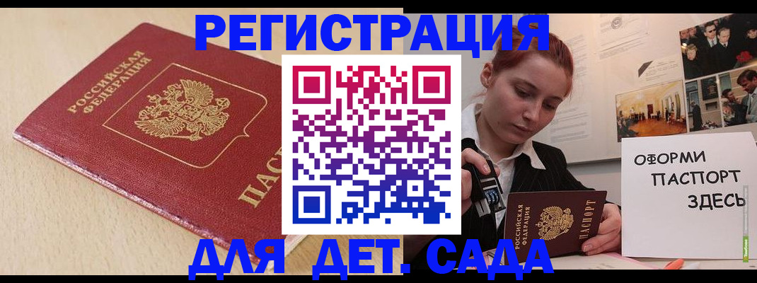 прописка в Катав-Ивановске